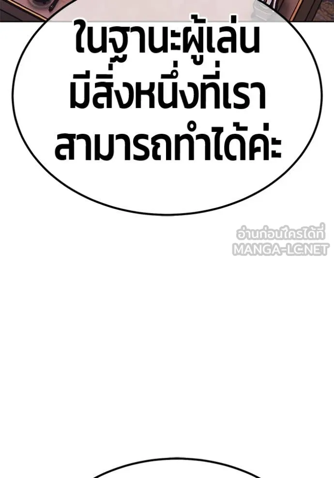 +99 Wooden Stick +99 ตอนที่ 167 92
