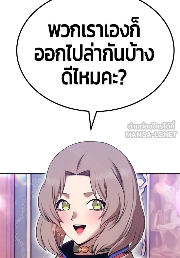 +99 Wooden Stick +99 ตอนที่ 167 93