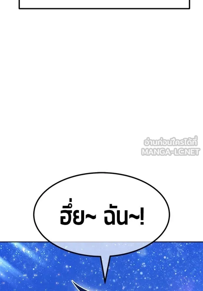 +99 Wooden Stick +99 ตอนที่ 167 99