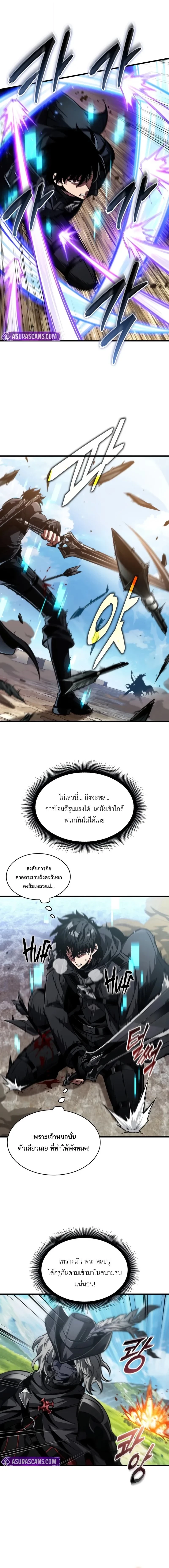 Pick Me Up, Infinite Gacha ตอนที่ 167 10