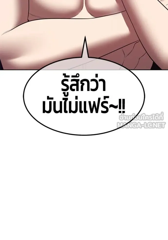 +99 Wooden Stick +99 ตอนที่ 167 101
