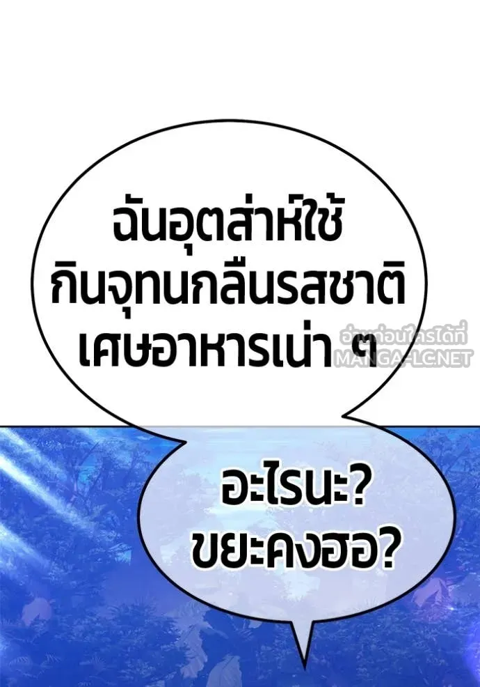 +99 Wooden Stick +99 ตอนที่ 167 102