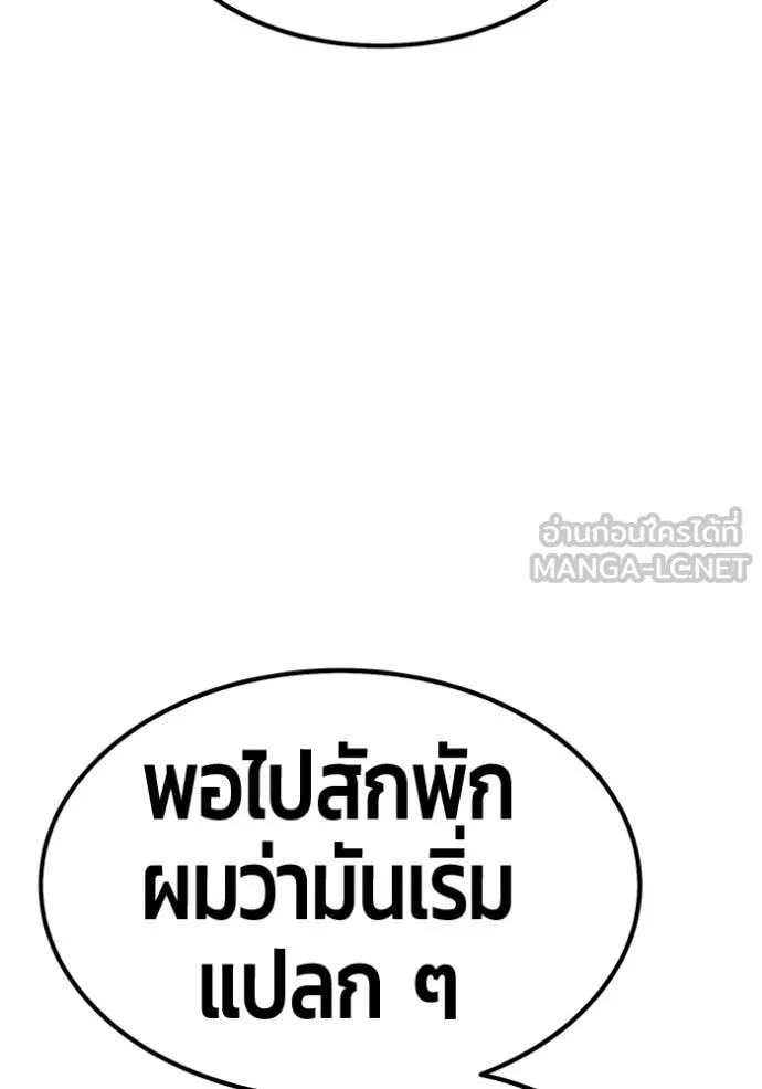 +99 Wooden Stick +99 ตอนที่ 167 104