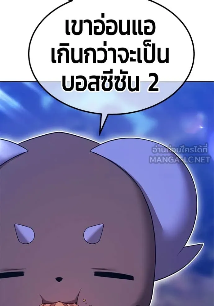 +99 Wooden Stick +99 ตอนที่ 167 105