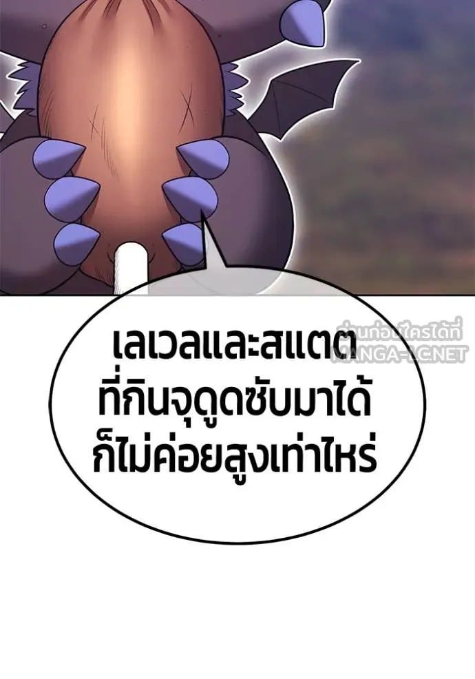 +99 Wooden Stick +99 ตอนที่ 167 106