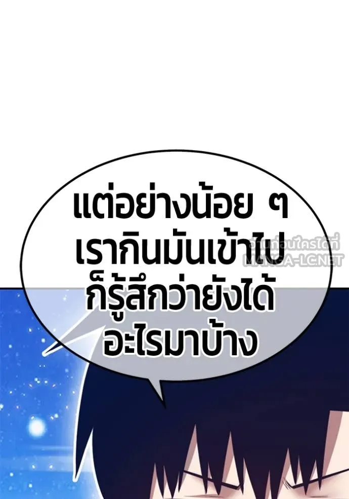 +99 Wooden Stick +99 ตอนที่ 167 107