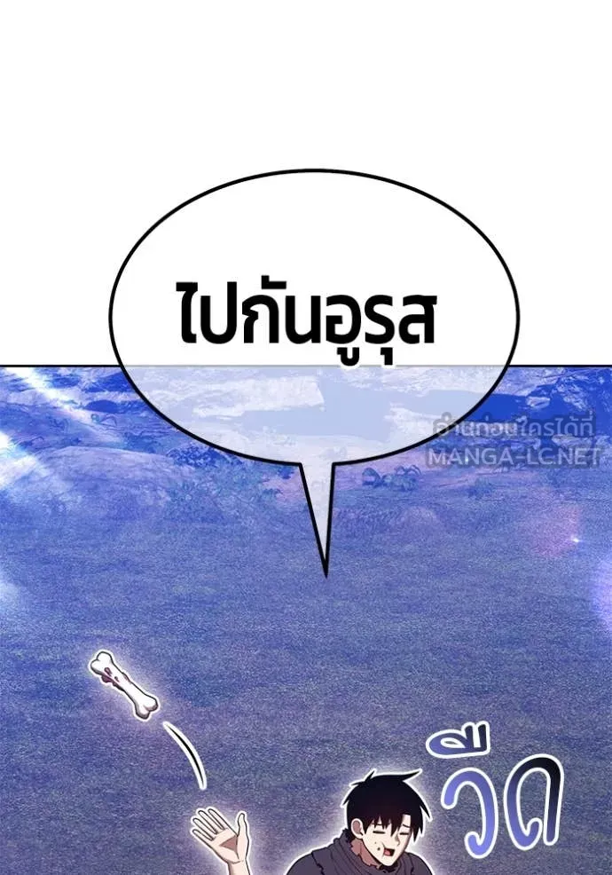 +99 Wooden Stick +99 ตอนที่ 167 110