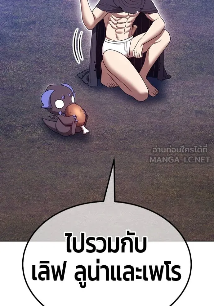 +99 Wooden Stick +99 ตอนที่ 167 111