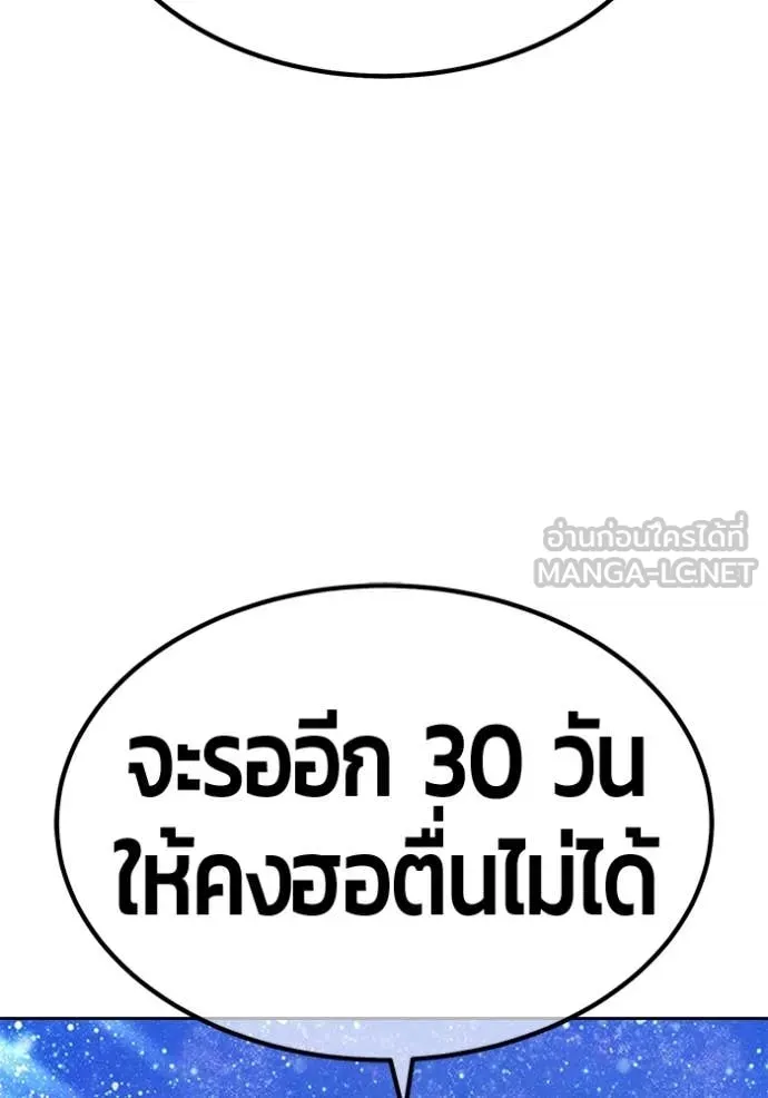 +99 Wooden Stick +99 ตอนที่ 167 112