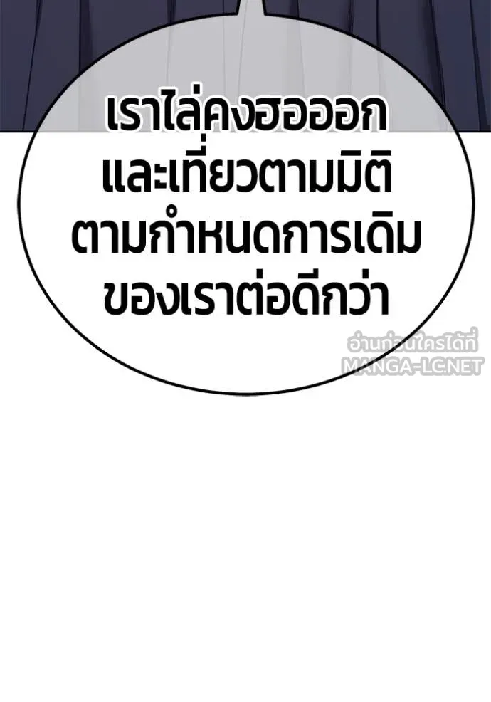 +99 Wooden Stick +99 ตอนที่ 167 114