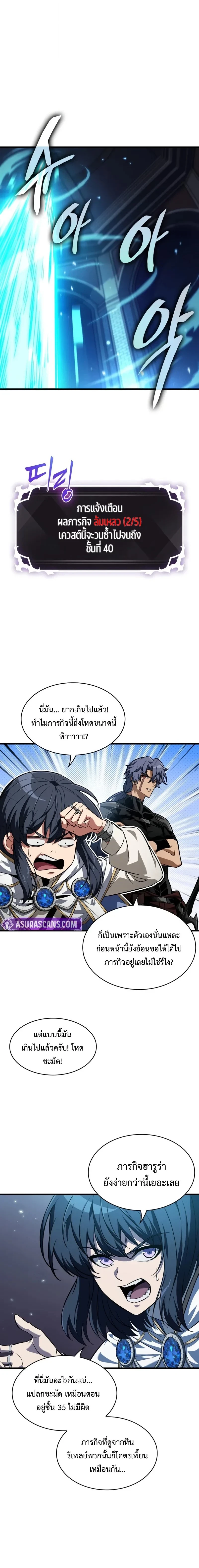 Pick Me Up, Infinite Gacha ตอนที่ 167 12