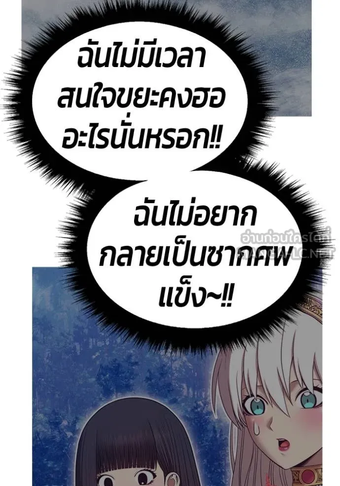 +99 Wooden Stick +99 ตอนที่ 167 127