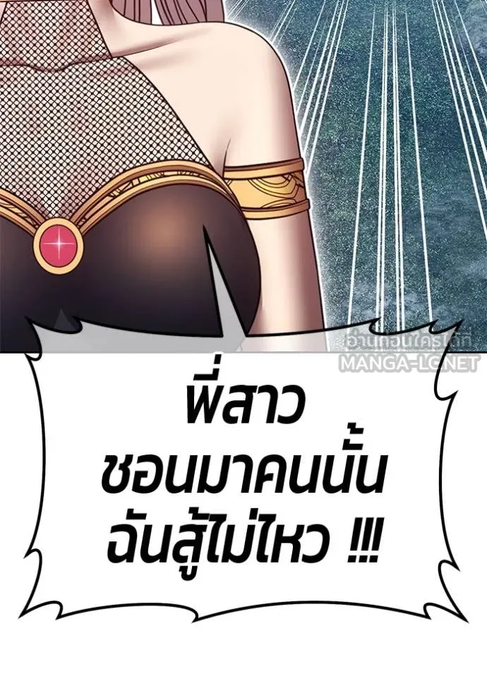 +99 Wooden Stick +99 ตอนที่ 167 130