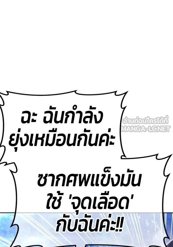 +99 Wooden Stick +99 ตอนที่ 167 131