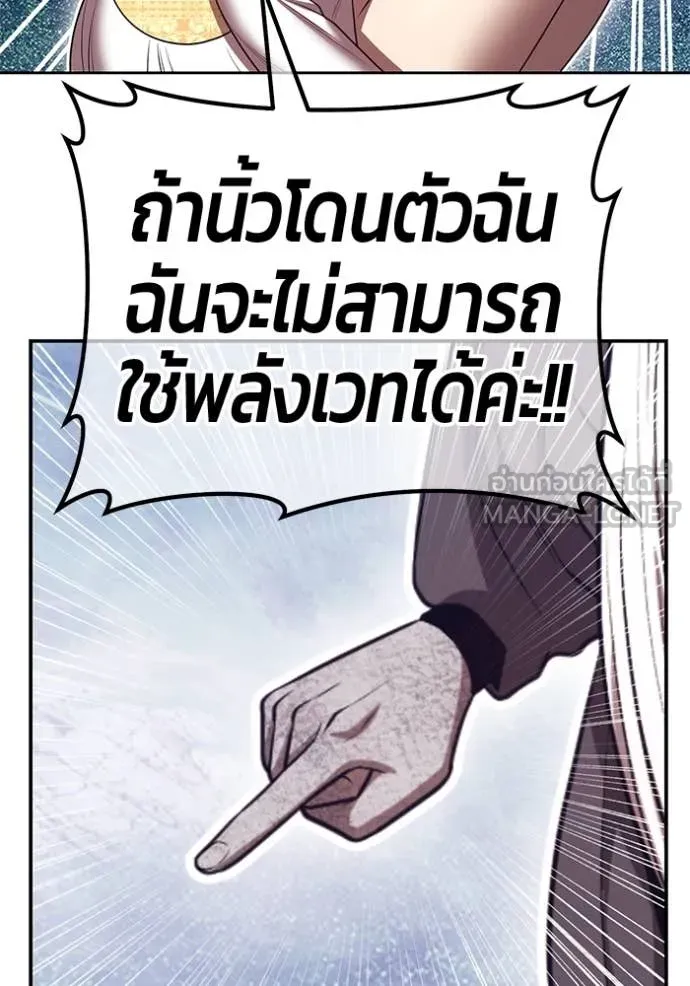 +99 Wooden Stick +99 ตอนที่ 167 133