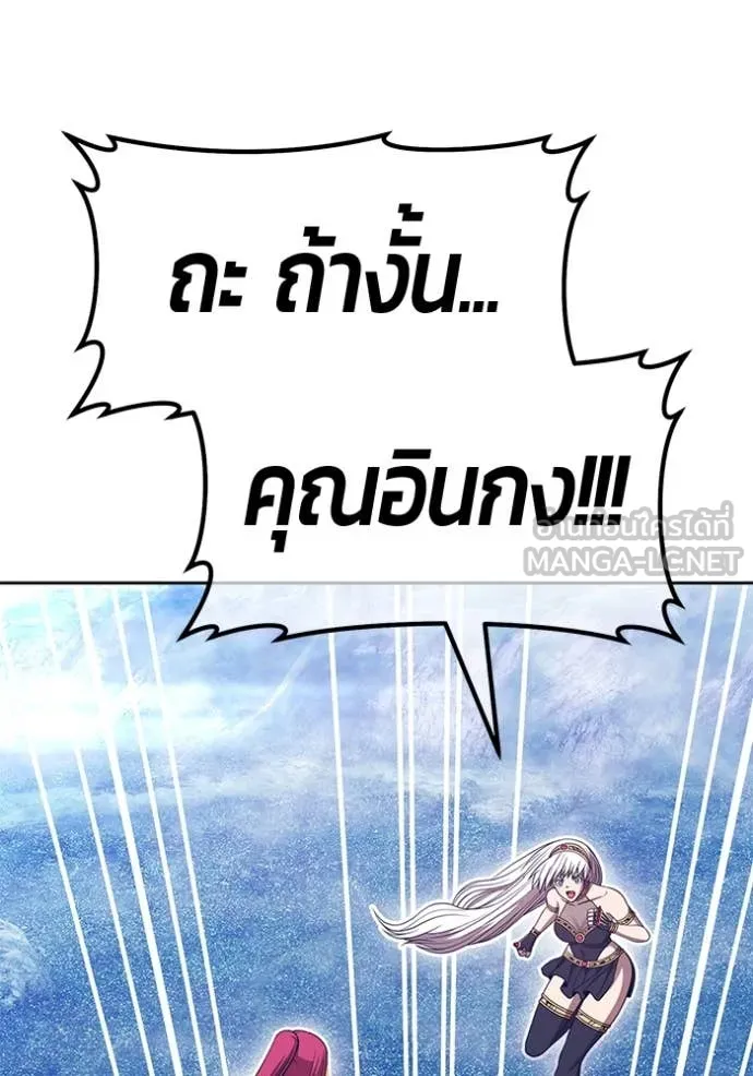 +99 Wooden Stick +99 ตอนที่ 167 137