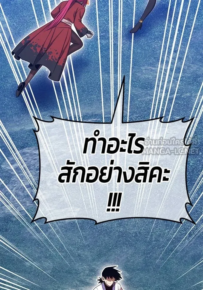 +99 Wooden Stick +99 ตอนที่ 167 138