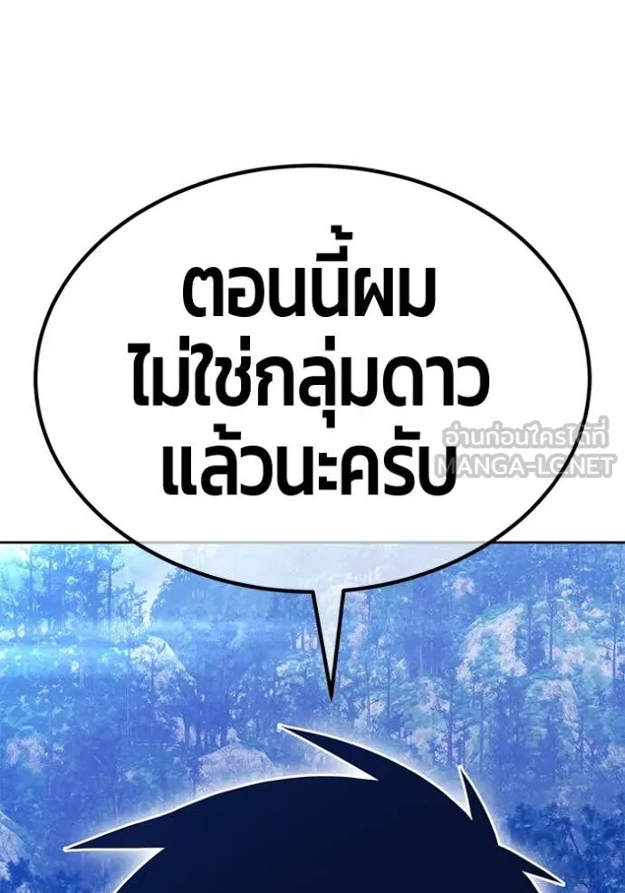 +99 Wooden Stick +99 ตอนที่ 167 141
