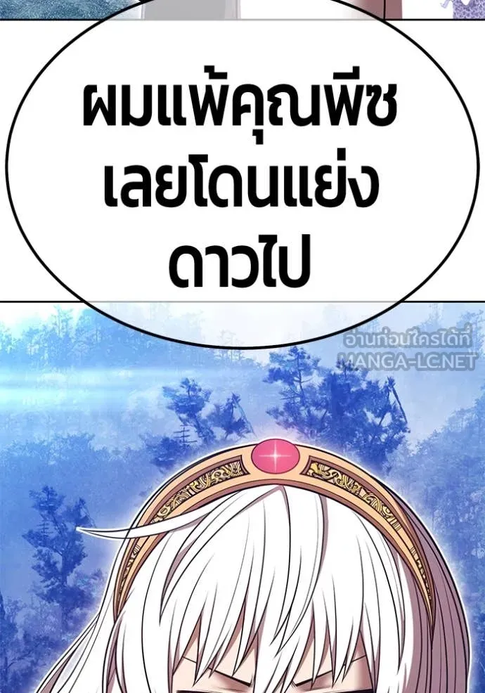+99 Wooden Stick +99 ตอนที่ 167 143