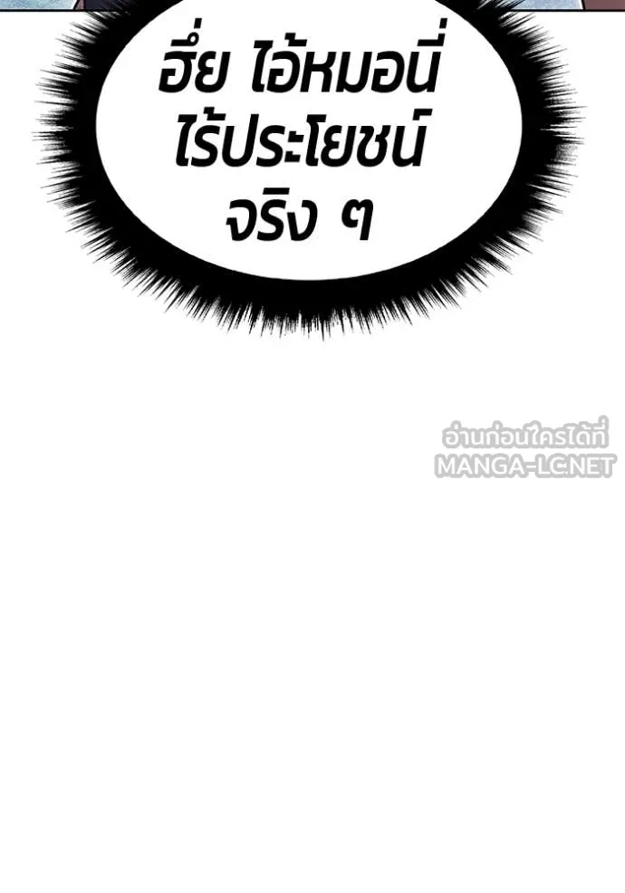 +99 Wooden Stick +99 ตอนที่ 167 145