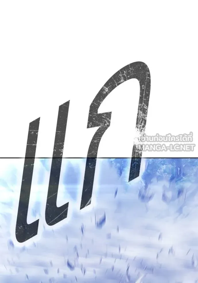 +99 Wooden Stick +99 ตอนที่ 167 154