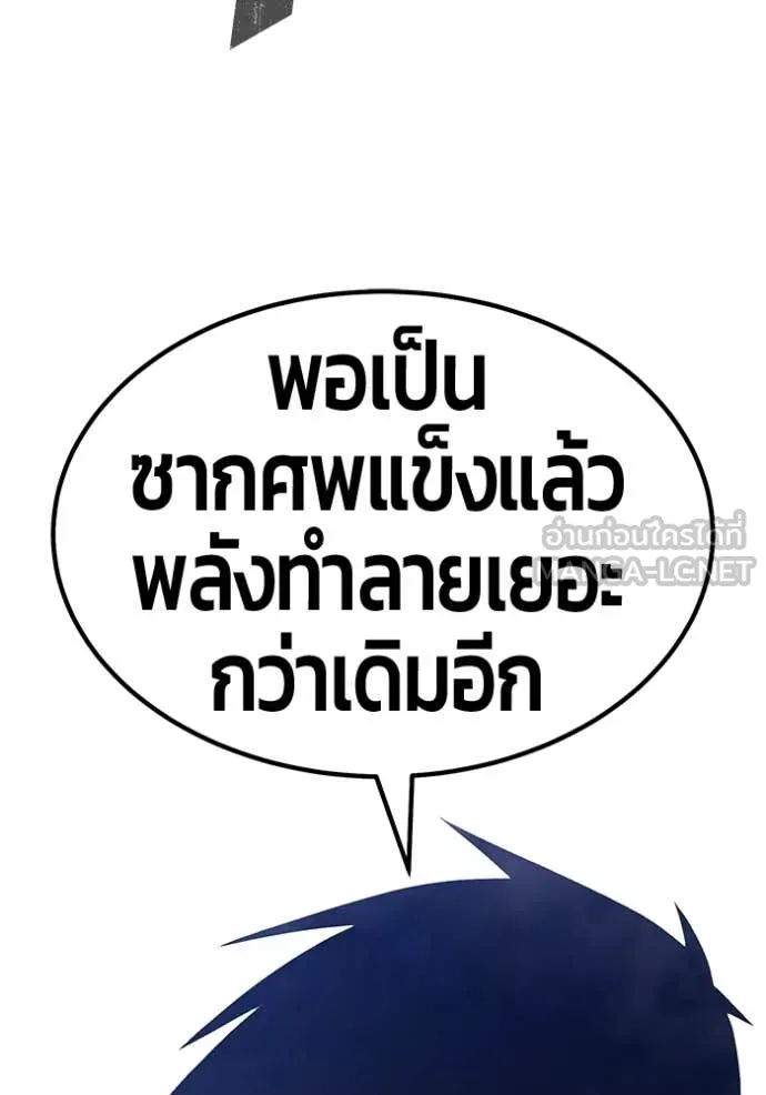 +99 Wooden Stick +99 ตอนที่ 167 157