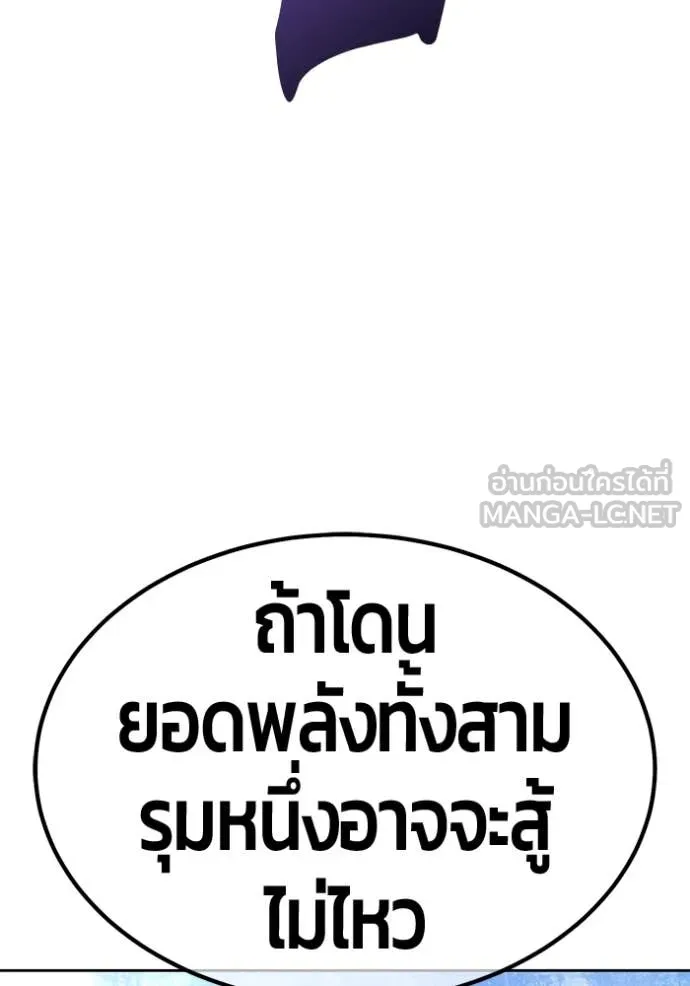 +99 Wooden Stick +99 ตอนที่ 167 166