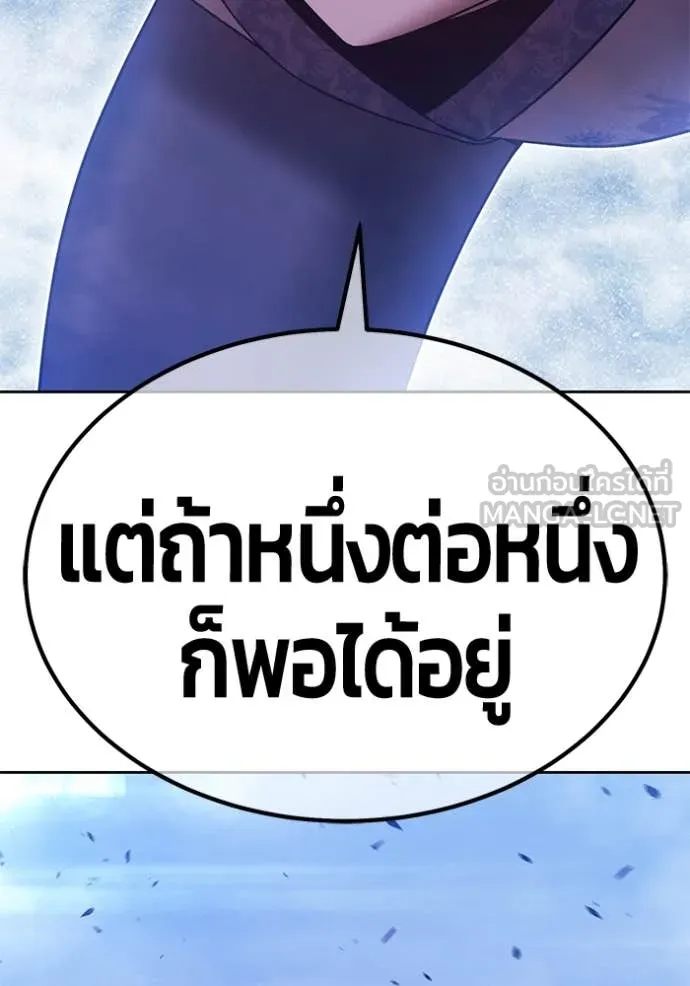 +99 Wooden Stick +99 ตอนที่ 167 168