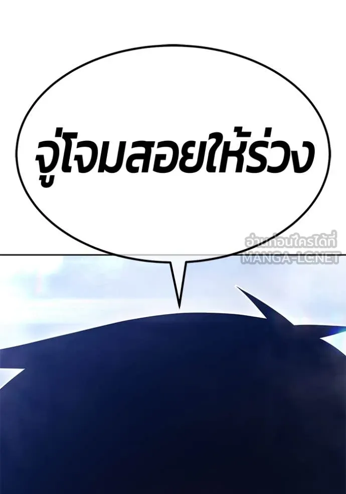 +99 Wooden Stick +99 ตอนที่ 167 173