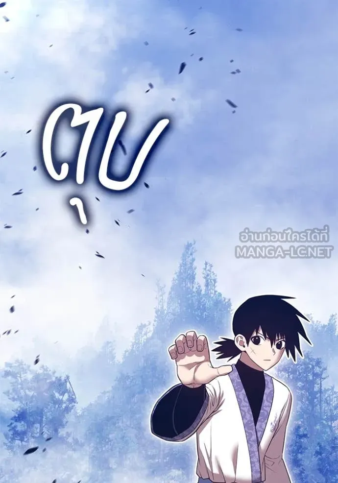 +99 Wooden Stick +99 ตอนที่ 167 181