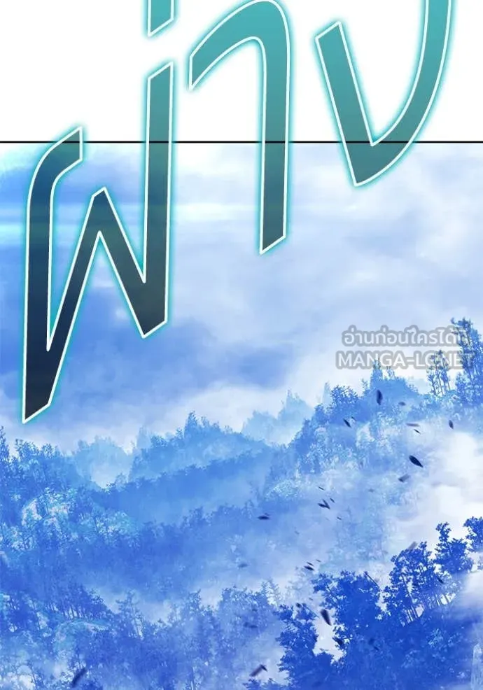 +99 Wooden Stick +99 ตอนที่ 167 183