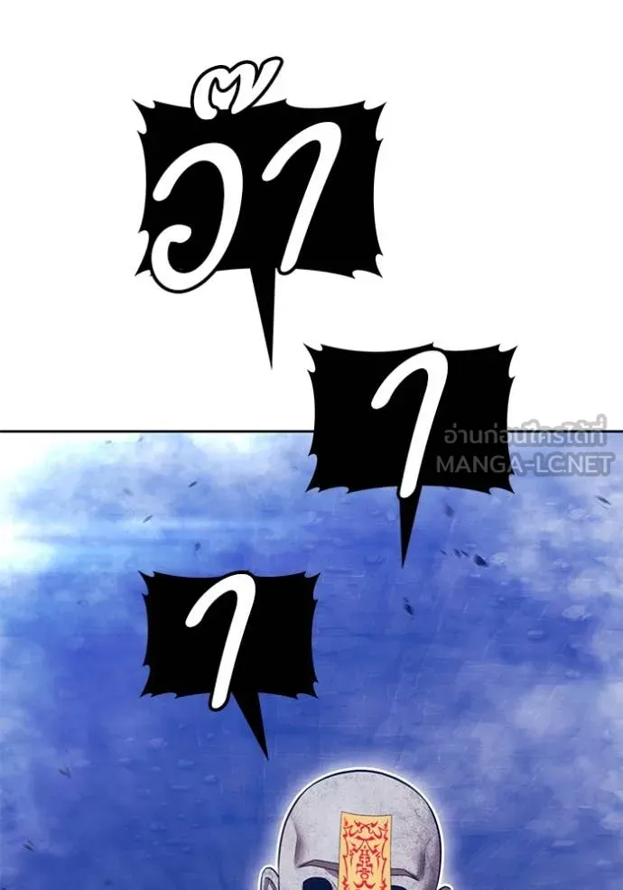 +99 Wooden Stick +99 ตอนที่ 167 187