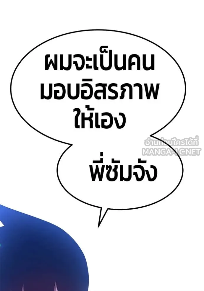+99 Wooden Stick +99 ตอนที่ 167 193