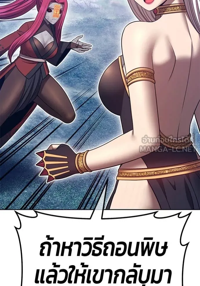 +99 Wooden Stick +99 ตอนที่ 167 201