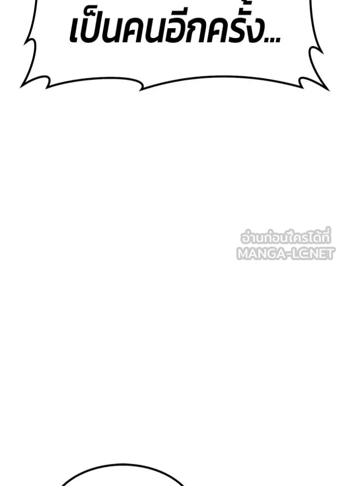 +99 Wooden Stick +99 ตอนที่ 167 202