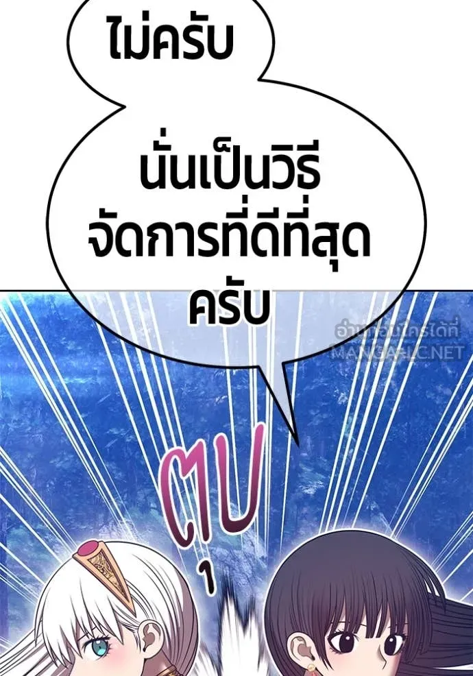 +99 Wooden Stick +99 ตอนที่ 167 203
