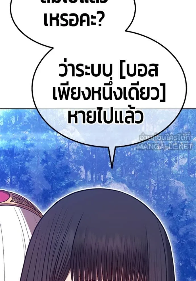 +99 Wooden Stick +99 ตอนที่ 167 206