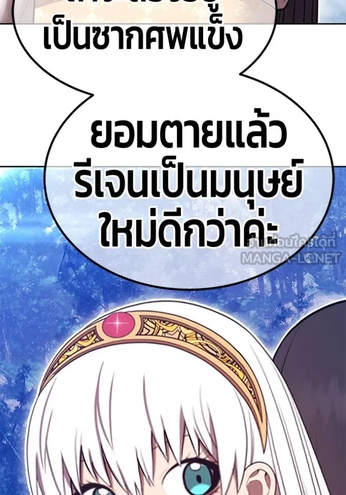 +99 Wooden Stick +99 ตอนที่ 167 208