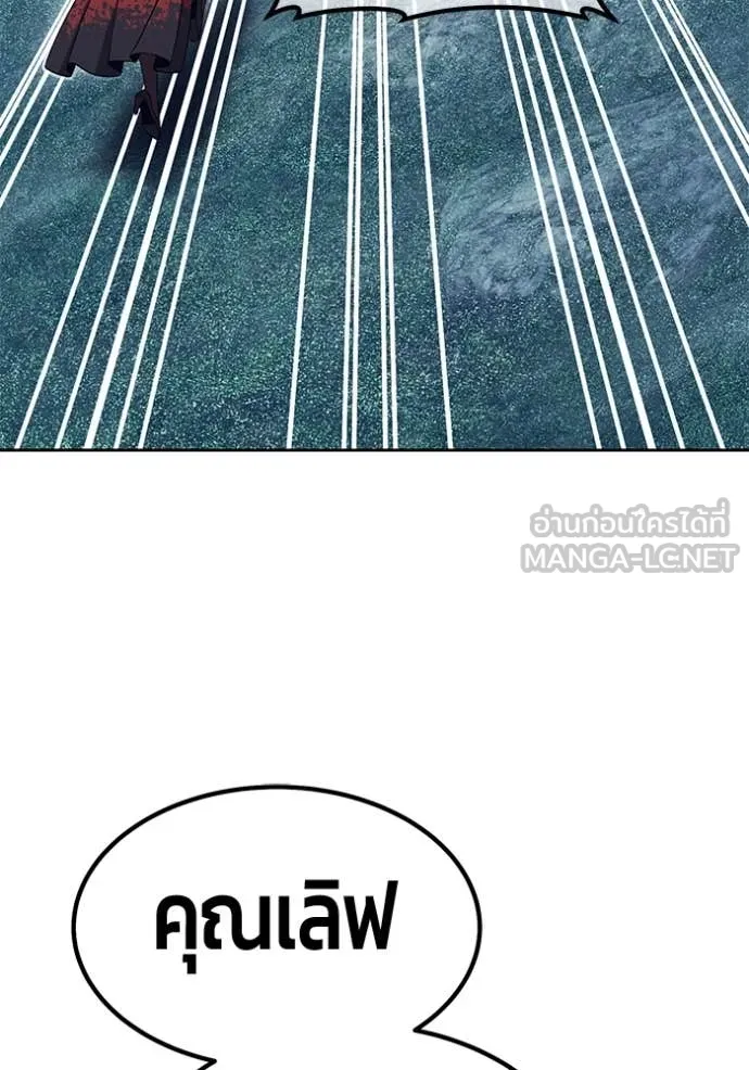 +99 Wooden Stick +99 ตอนที่ 167 213