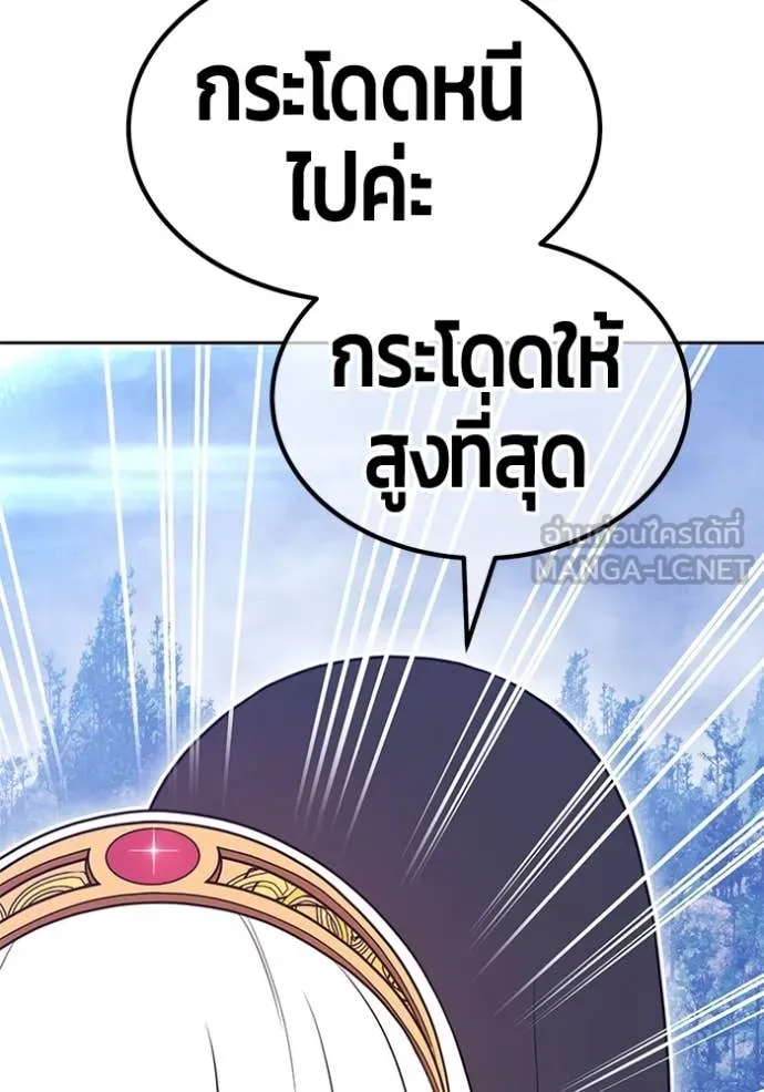 +99 Wooden Stick +99 ตอนที่ 167 214