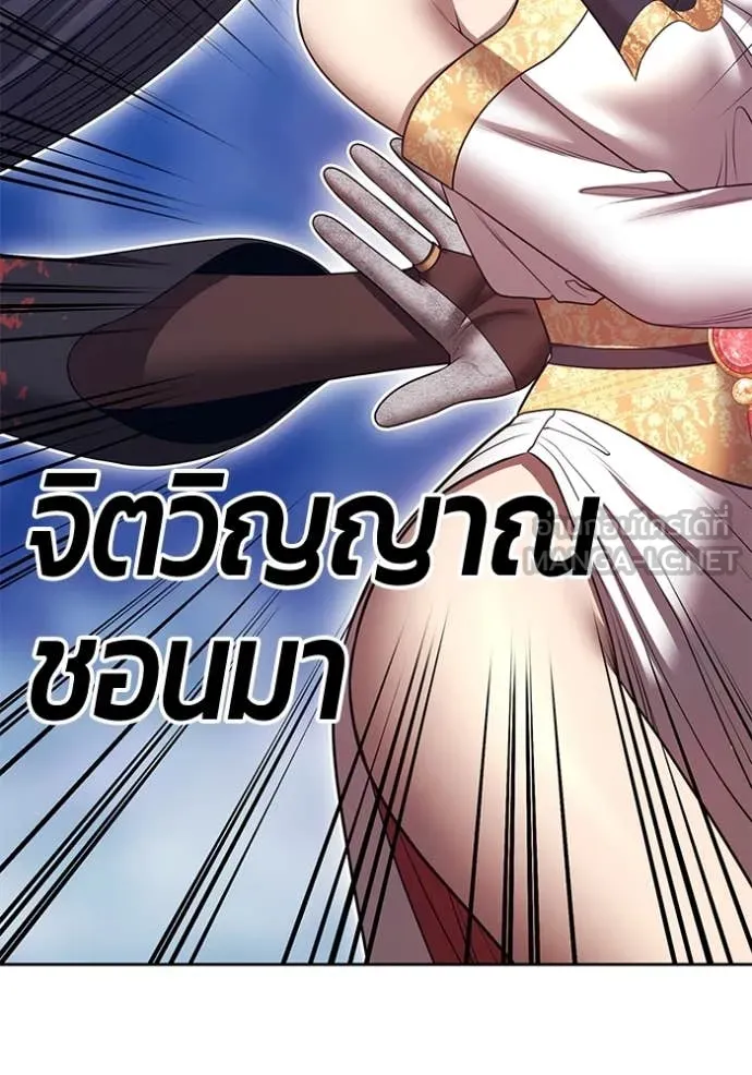 +99 Wooden Stick +99 ตอนที่ 167 225