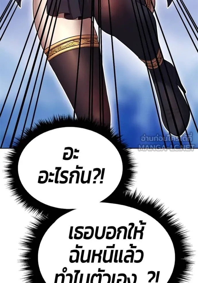 +99 Wooden Stick +99 ตอนที่ 167 228