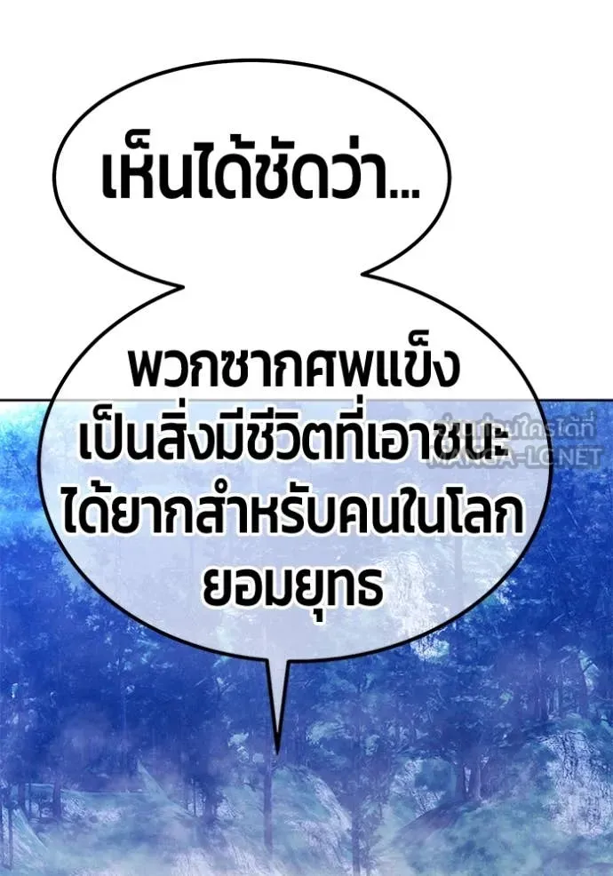 +99 Wooden Stick +99 ตอนที่ 167 232