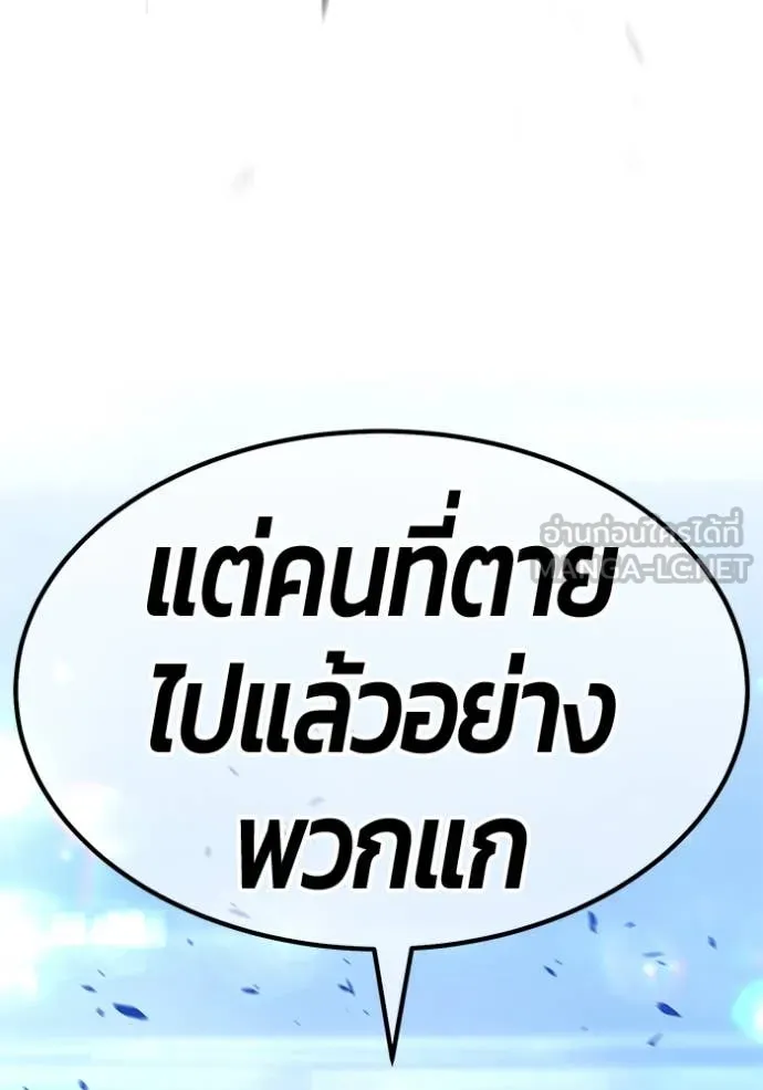 +99 Wooden Stick +99 ตอนที่ 167 236
