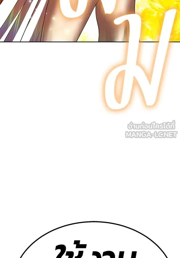 +99 Wooden Stick +99 ตอนที่ 167 244