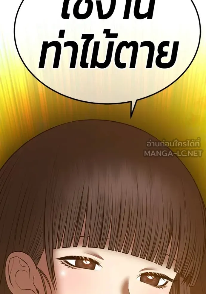 +99 Wooden Stick +99 ตอนที่ 167 245