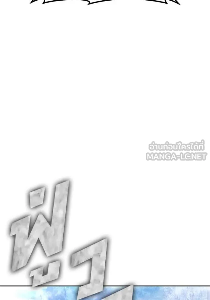 +99 Wooden Stick +99 ตอนที่ 167 256