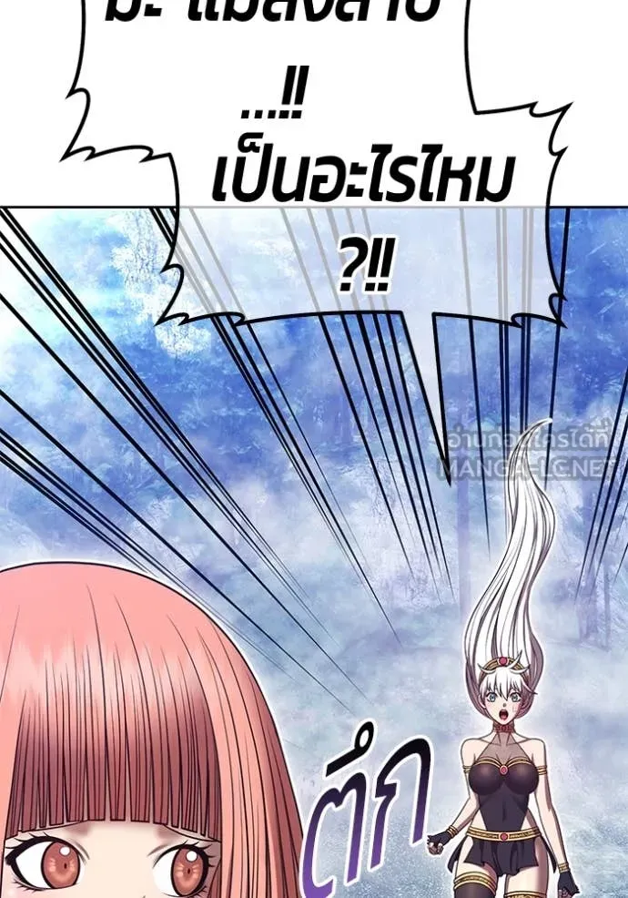 +99 Wooden Stick +99 ตอนที่ 167 262
