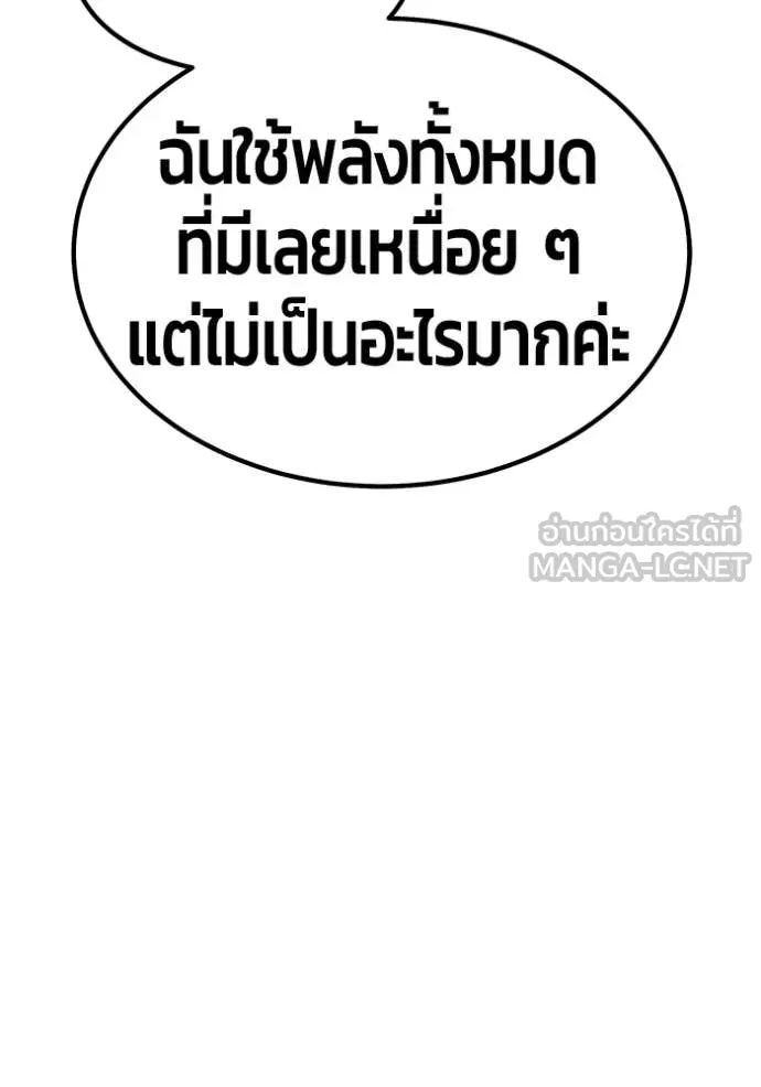+99 Wooden Stick +99 ตอนที่ 167 264