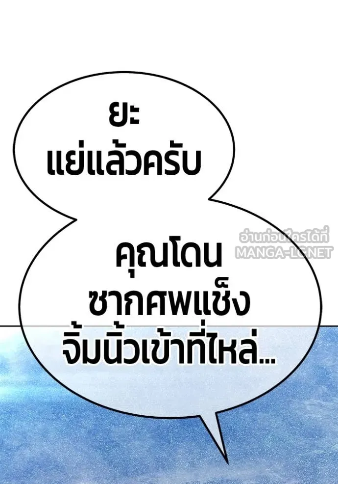 +99 Wooden Stick +99 ตอนที่ 167 265
